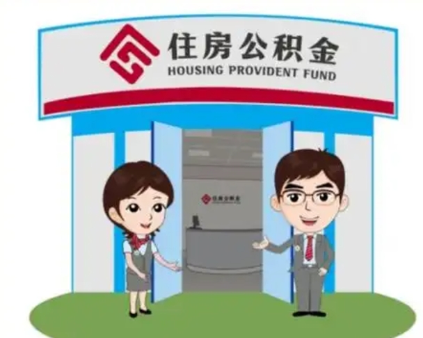 咸阳装修可以用住房公积金么（装修能使用公积金吗）